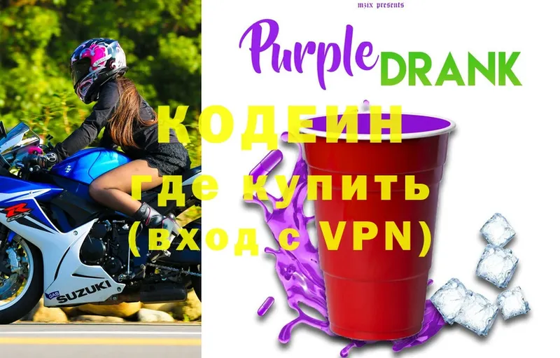 Кодеин Purple Drank  Родники 