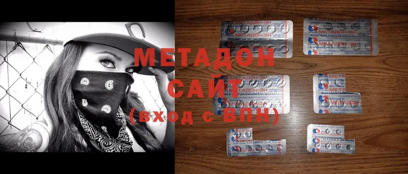 Метадон methadone  Родники 